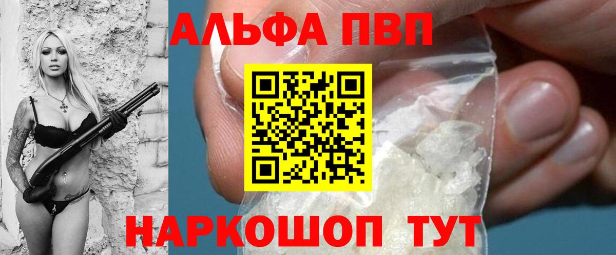 APVP  где купить наркоту  Южноуральск  Alpha PVP Crystall  Вход с VPN  APVP Crystall  Альфа ПВП крисы CK 