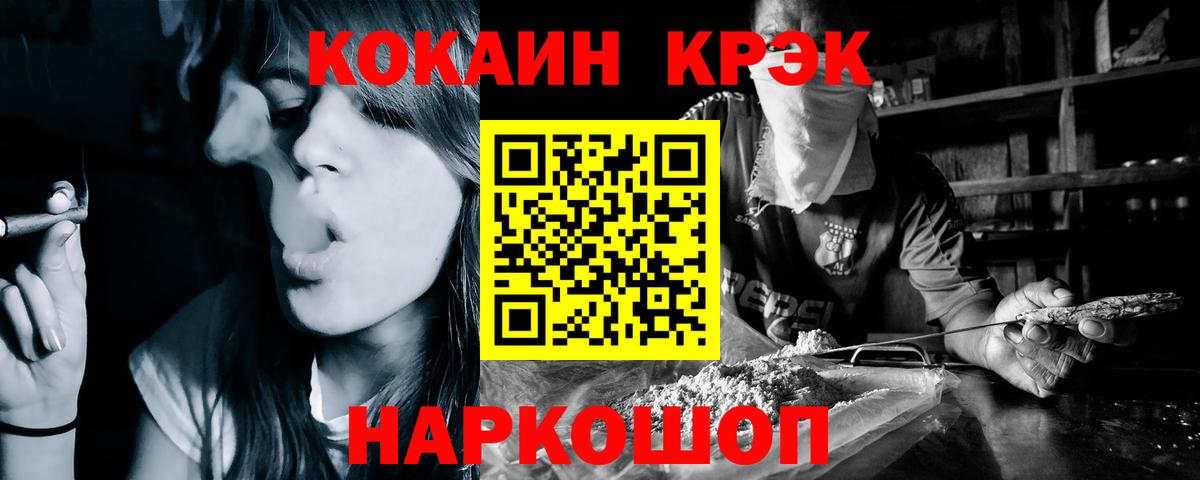 Cocaine FishScale  COCAIN  Южноуральск  Вход с VPN 
