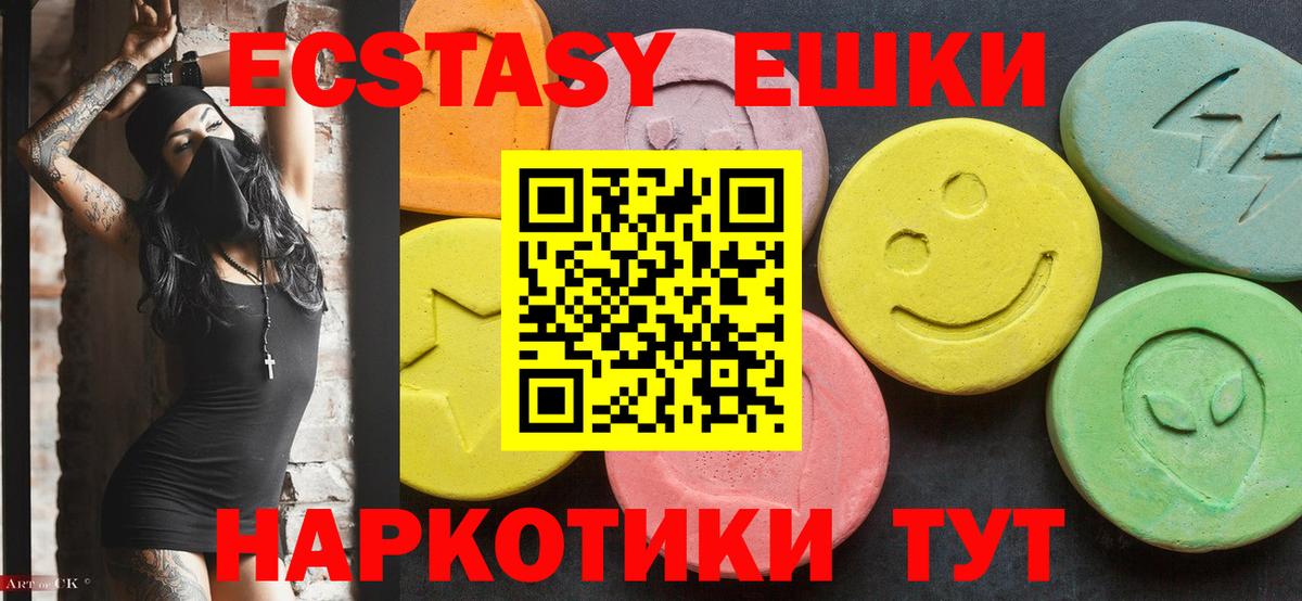 ЭКСТАЗИ XTC Южноуральск