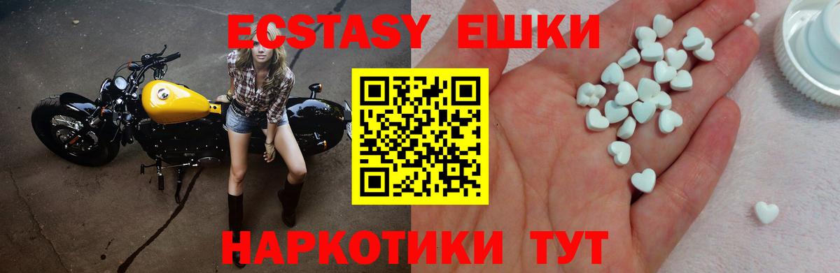 Южноуральск  Экстази  Вход с VPN  ЭКСТАЗИ Cube  Экстази mix 