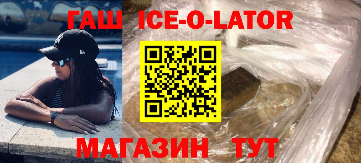 ГАШИШ hashish  ГАШ Premium  Вход с VPN  Южноуральск 
