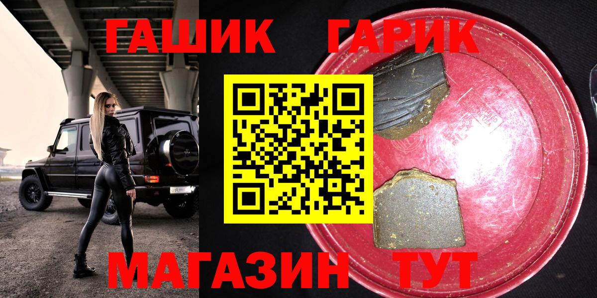 Гашиш Cannabis Южноуральск