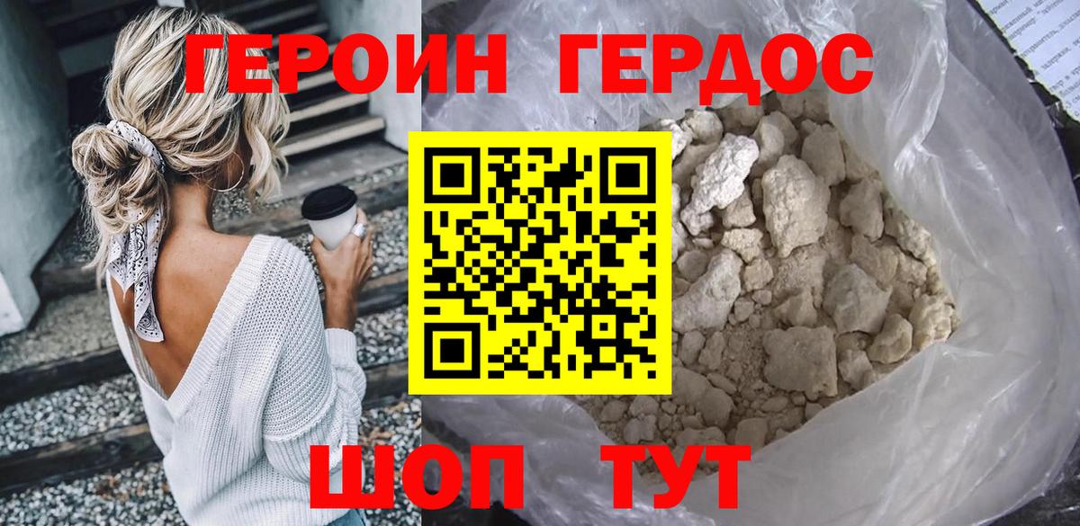 Южноуральск  Героин Heroin  Вход с VPN 