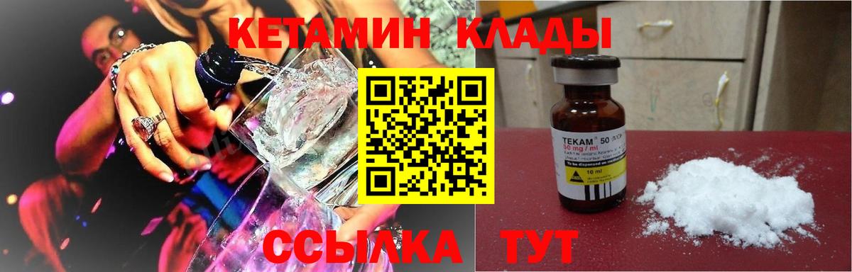 Кетамин ketamine  Кетамин VHQ  Южноуральск  Вход с VPN 