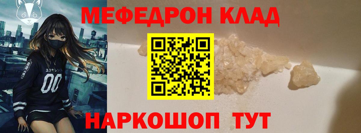 где найти   Мефедрон мяу мяу  Меф  Вход с VPN  МЯУ-МЯУ мука  Южноуральск 