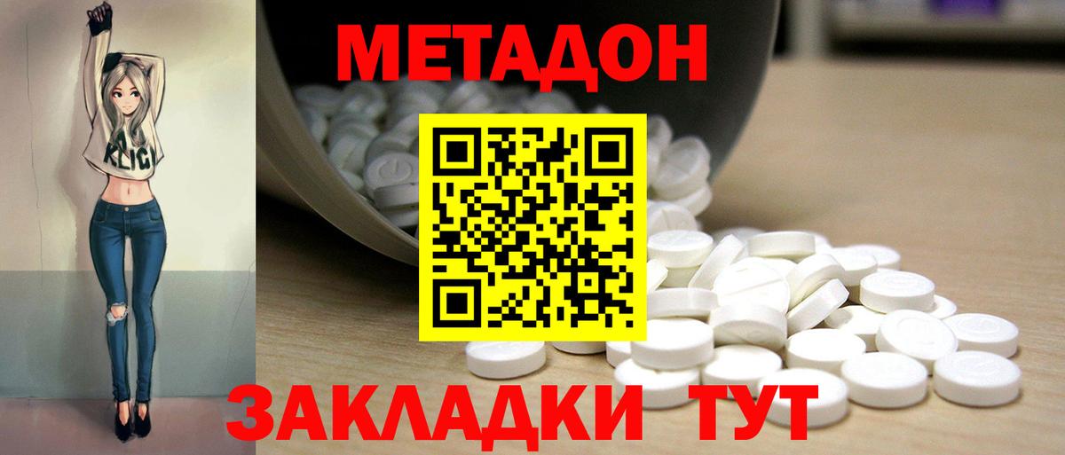 Южноуральск  МЕТАДОН кристалл  дарк нет официальный сайт  Вход с VPN 
