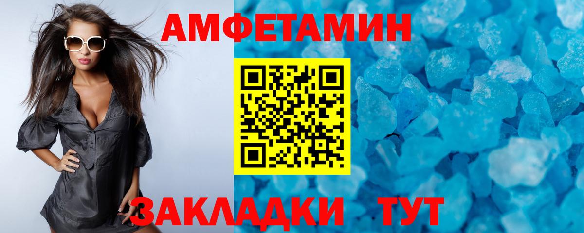 Первитин винт Южноуральск