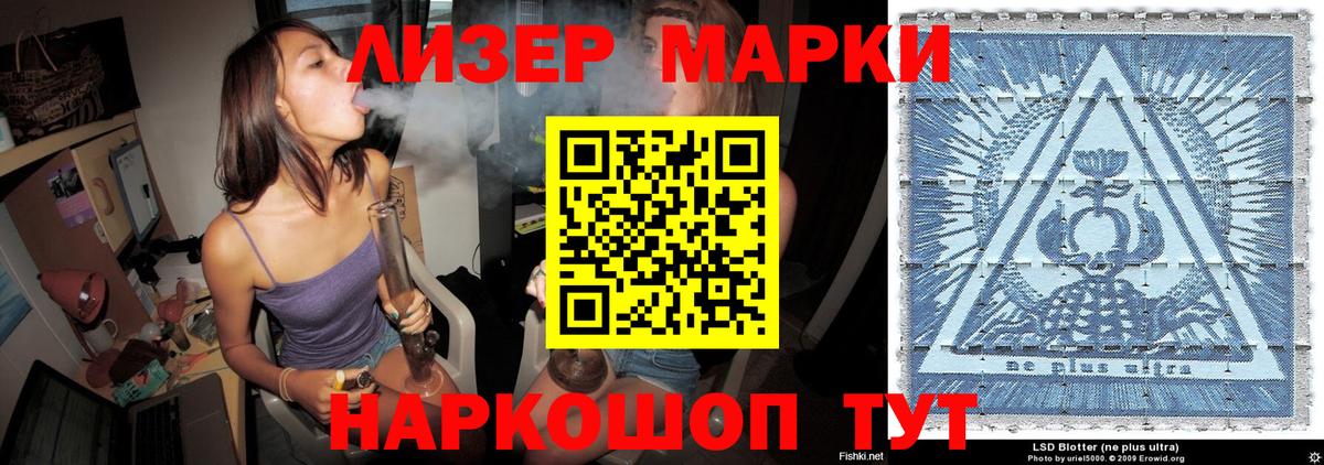 Южноуральск  Марки 25I-NBOMe 1,8мг  Вход с VPN 